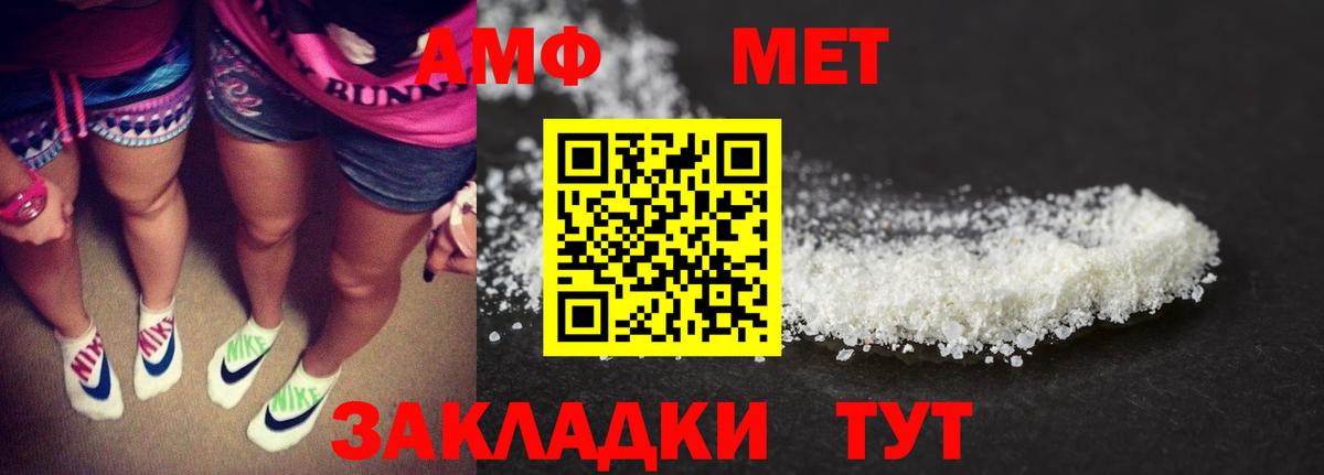 Амфетамин  Амфетамин 97%  Вход с VPN  Тверь 