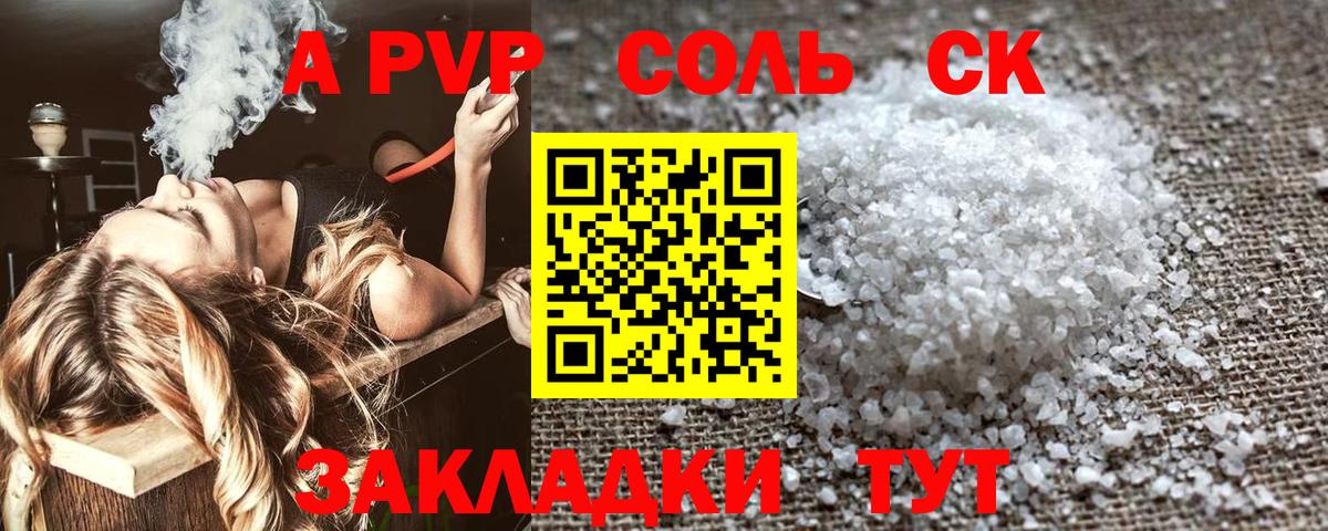 Тверь  APVP крисы CK  Вход с VPN  Альфа ПВП крисы CK  Alpha-PVP VHQ 
