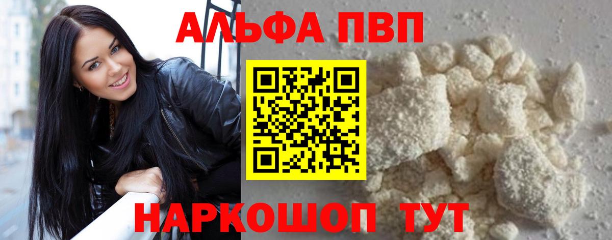 A-PVP крисы CK Тверь