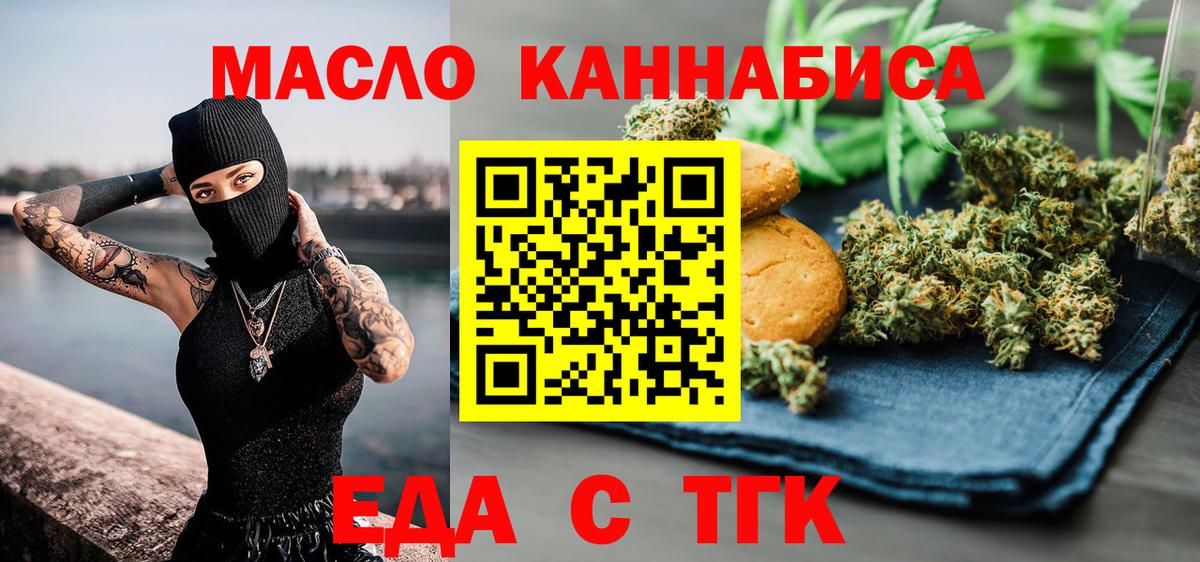 Печенье с ТГК конопля Тверь