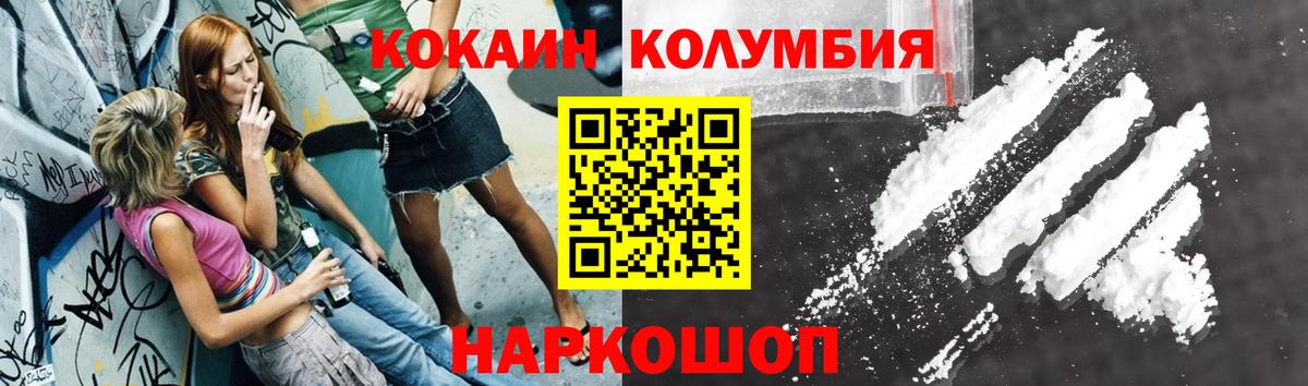 Тверь  КОКАИН 97%  Вход с VPN  COCAIN  Кокаин 98% 