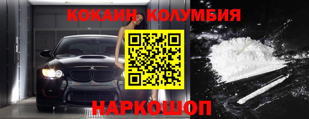 COCAIN Колумбийский Тверь