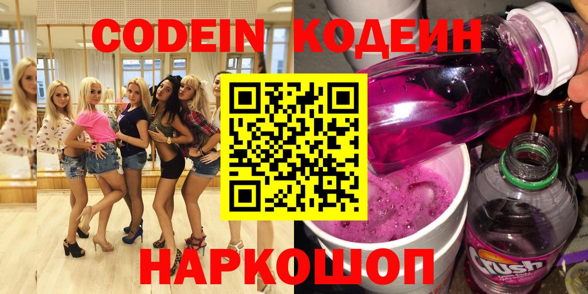 Тверь  наркота  Вход с VPN  Кодеиновый сироп Lean напиток Lean (лин)  Codein напиток Lean (лин) 