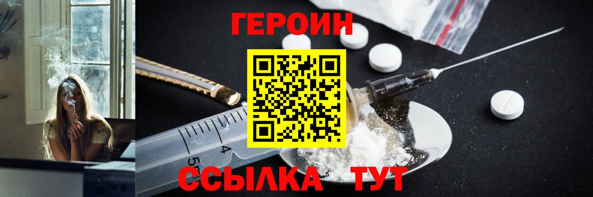 Героин  Героин афганец  Вход с VPN  Тверь 