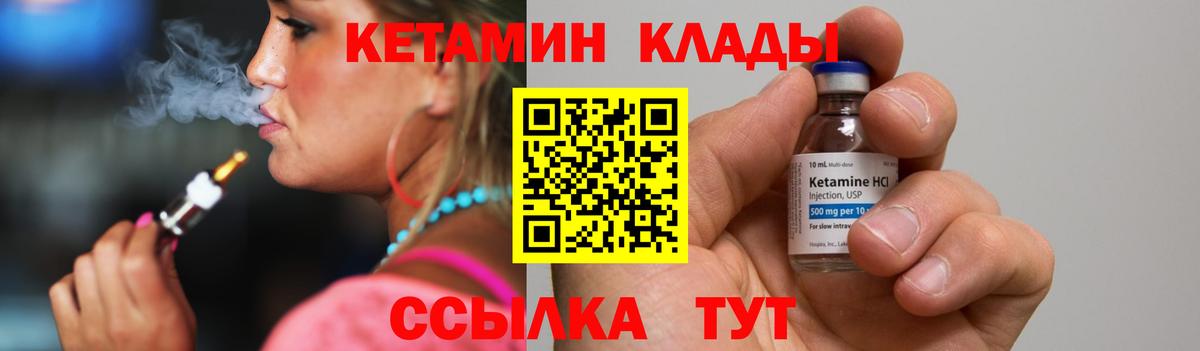 Тверь  КЕТАМИН VHQ  hydra tor  Вход с VPN 