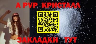 а пвп мука Малгобек