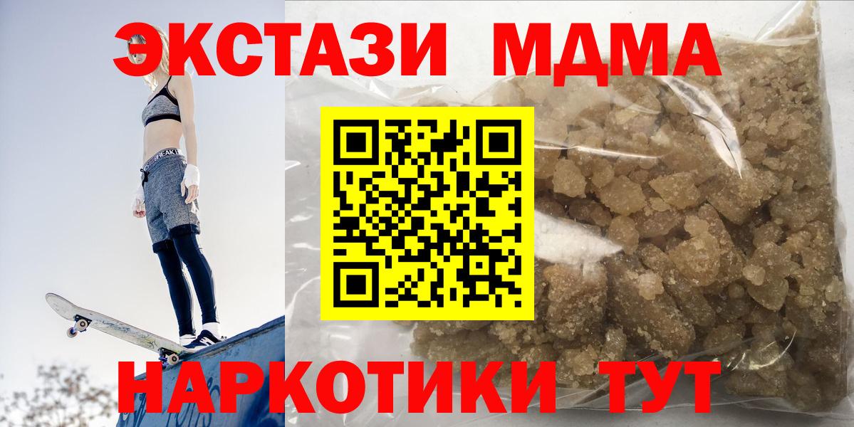 MDMA  МДМА VHQ  Тверь  Вход с VPN  МДМА кристаллы 
