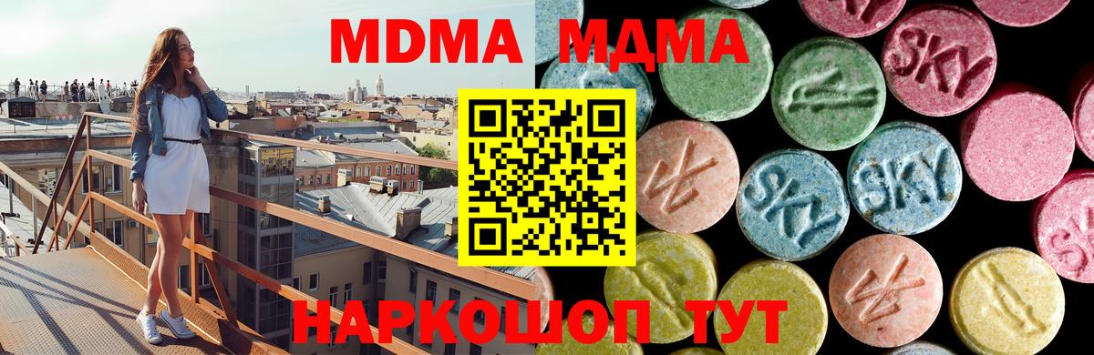 MDMA молли Тверь