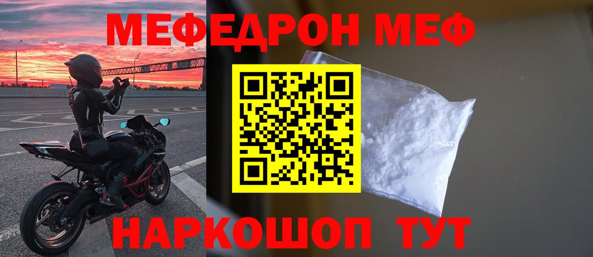 МЕФ mephedrone  МЕФ  Тверь  Мефедрон мука  Вход с VPN 