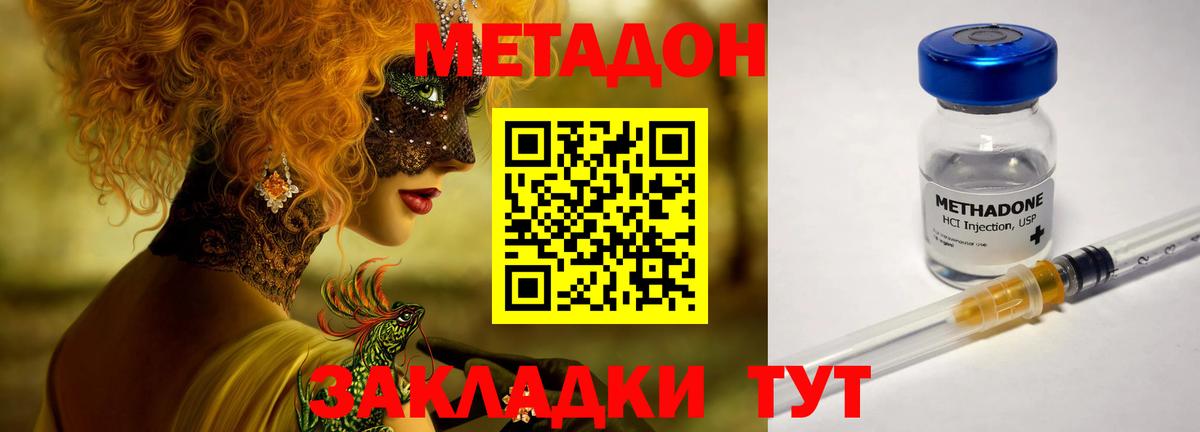 Тверь  Метадон кристалл  Вход с VPN  Метадон белоснежный 