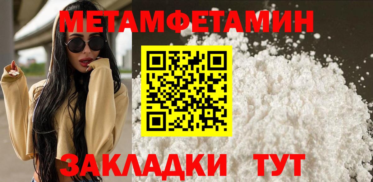 Первитин пудра  Вход с VPN  Тверь 