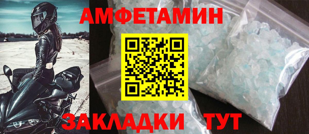 Метамфетамин кристалл Тверь