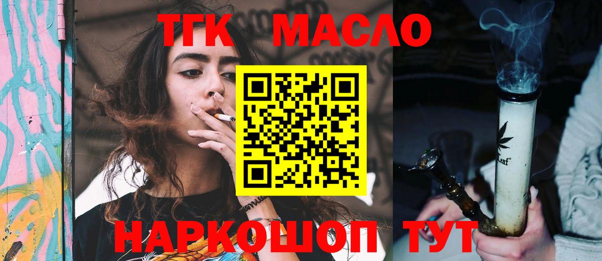 Тверь  магазин продажи наркотиков  Вход с VPN  Дистиллят ТГК концентрат 