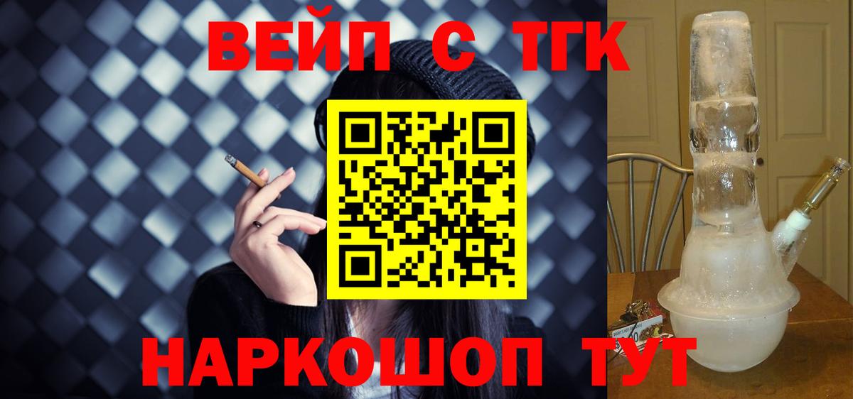 Дистиллят ТГК жижа Тверь